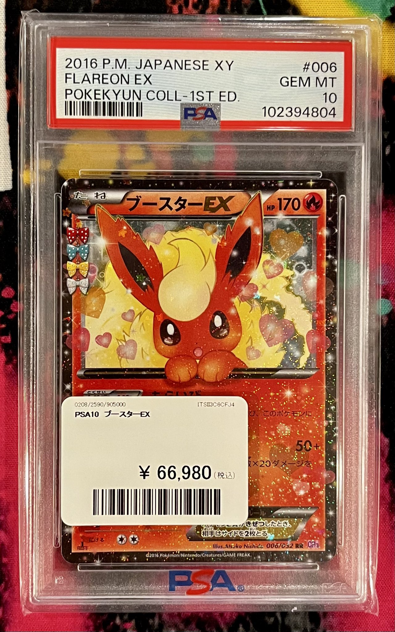 大変お得の値段カラーモール 大量5500本以上 おまけも多い PDG Collector's Shop 大阪オタロード店 on X: 