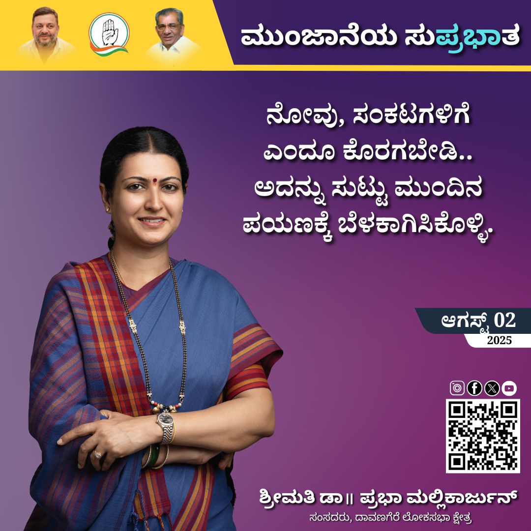 Prabha Mallikarjun (@drprabhassm) on Twitter photo 