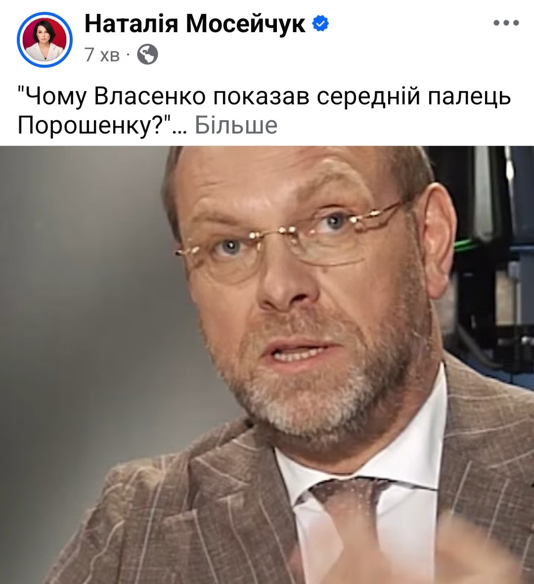 Може тому, що Власенко фсбшний довбойоб?