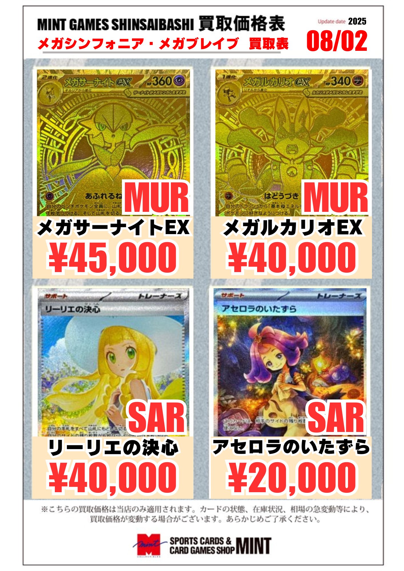MINT GAMES 心斎橋アメ村 on X: 