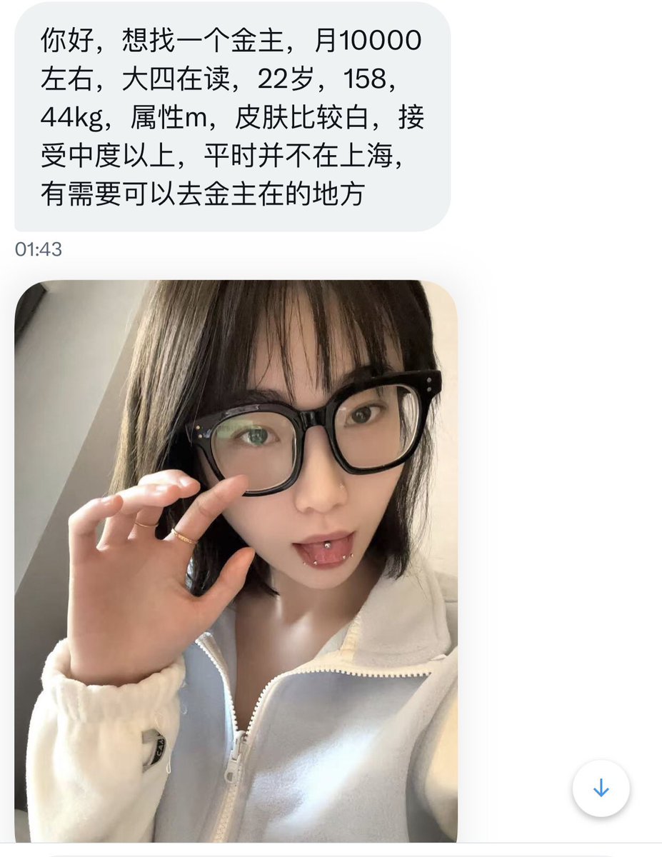 上海交友墙 tweet media