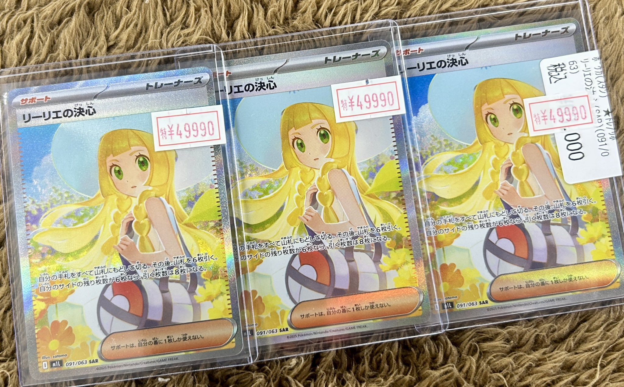 ポケカリーリエ Amazon.co.jp | ポケモンカードゲームSM/リーリエ（SR）/GX