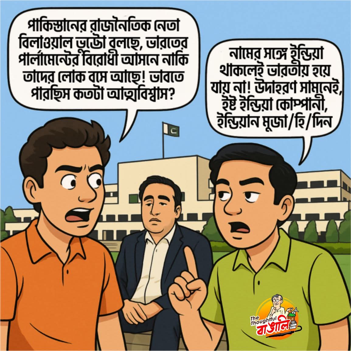 Annupam Bhattacharjee (@anunaba2002) on Twitter photo নামের সঙ্গে ইন্ডিয়া থাকলেই, ভারতীয় হয়ে যায় না!!
<a href="/tathagata2/">Tathagata Roy</a> <a href="/Amitava_BJP/">Amitava Chakravorty</a> <a href="/DrSukantaBJP/">Dr. Sukanta Majumdar</a> <a href="/JasBJP/">Jaswant Singh</a> <a href="/SankarDutta5111/">🛡𝙎𝙖𝙣𝙠𝙖𝙧 𝙆𝙪𝙢𝙖𝙧 𝘿𝙪𝙩𝙩𝙖</a> <a href="/Santanurc1958/">Santanu Roy Chowdhury (Modi Ka Parivar)</a> <a href="/SaroopCKol/">Saroop Chattopadhyay Kolleo (সনাতনী বাঙালি)</a> <a href="/SuvenduWB/">Suvendu Adhikari</a> নামের সঙ্গে ইন্ডিয়া থাকলেই, ভারতীয় হয়ে যায় না!!
<a href="/tathagata2/">Tathagata Roy</a> <a href="/Amitava_BJP/">Amitava Chakravorty</a> <a href="/DrSukantaBJP/">Dr. Sukanta Majumdar</a> <a href="/JasBJP/">Jaswant Singh</a> <a href="/SankarDutta5111/">🛡𝙎𝙖𝙣𝙠𝙖𝙧 𝙆𝙪𝙢𝙖𝙧 𝘿𝙪𝙩𝙩𝙖</a> <a href="/Santanurc1958/">Santanu Roy Chowdhury (Modi Ka Parivar)</a> <a href="/SaroopCKol/">Saroop Chattopadhyay Kolleo (সনাতনী বাঙালি)</a> <a href="/SuvenduWB/">Suvendu Adhikari</a>