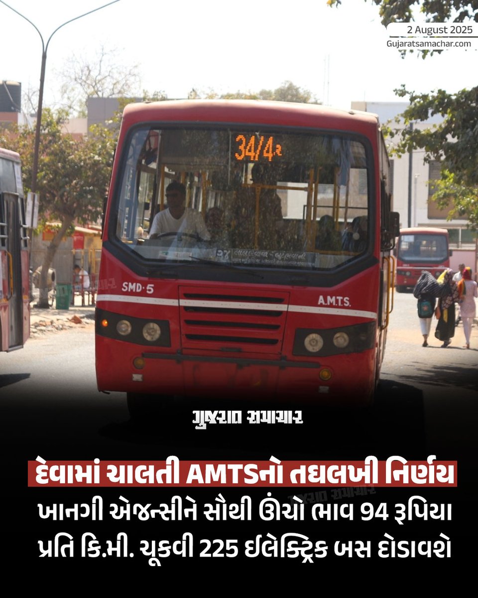 Gujarat Samachar tweet media
