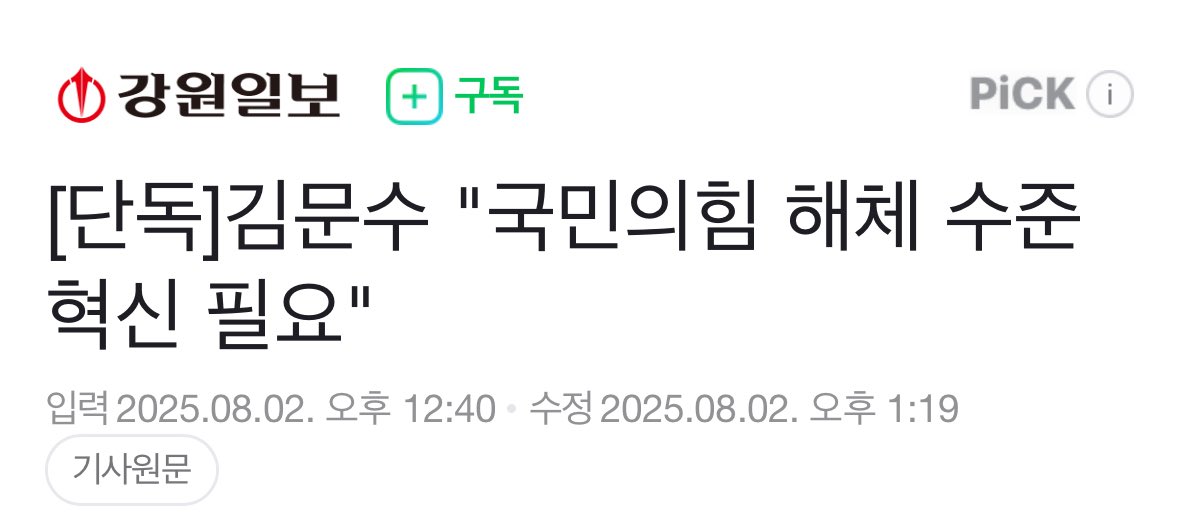 해체 수준 혁신 말고 그냥 해체하면 안되나요?