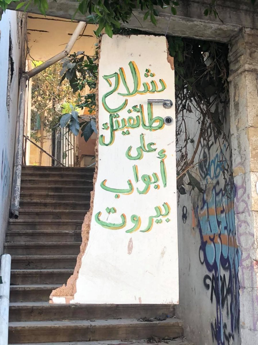 طوايفكن خربت البلد…
شلاح طائفتك وفوت بالحب والكرامة 
#صباح_الخير