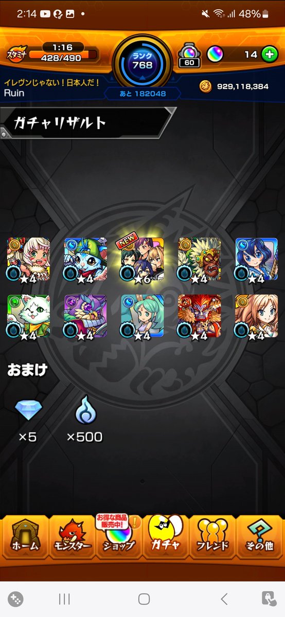 oare_5457's tweet photo. プレミアムセレクション無料10連爆死だったからオーブ使って10連したら0.6％引けた！恒常の星墓適正も欲しかったけど流石に満足！
#モンスト https://t.co/CEs8V00Md8