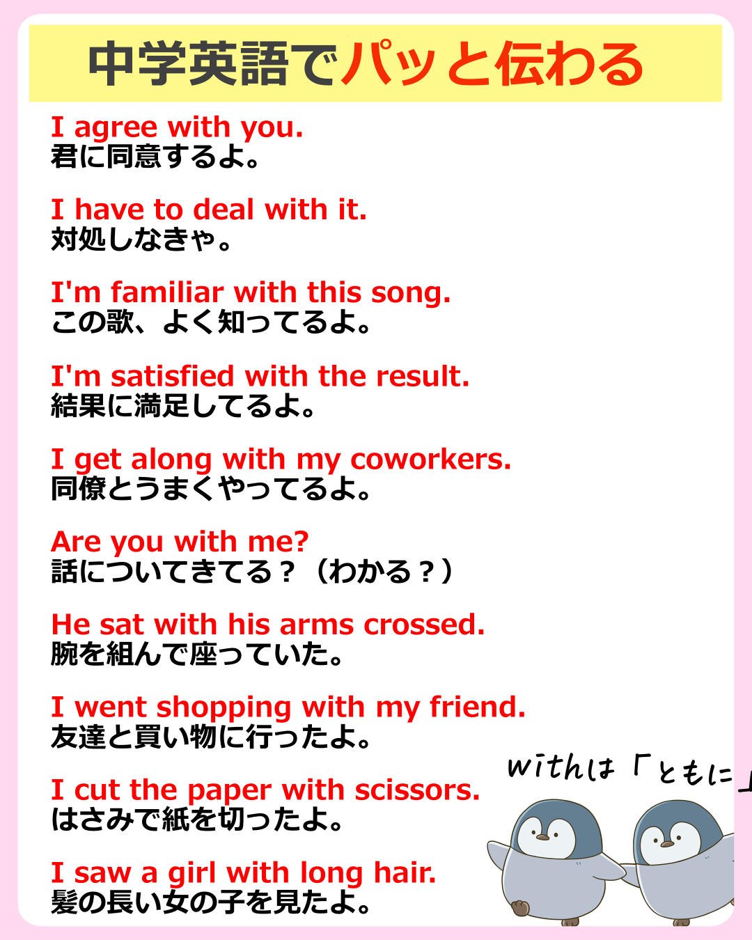 わんわん＠英語がんばる on X: 