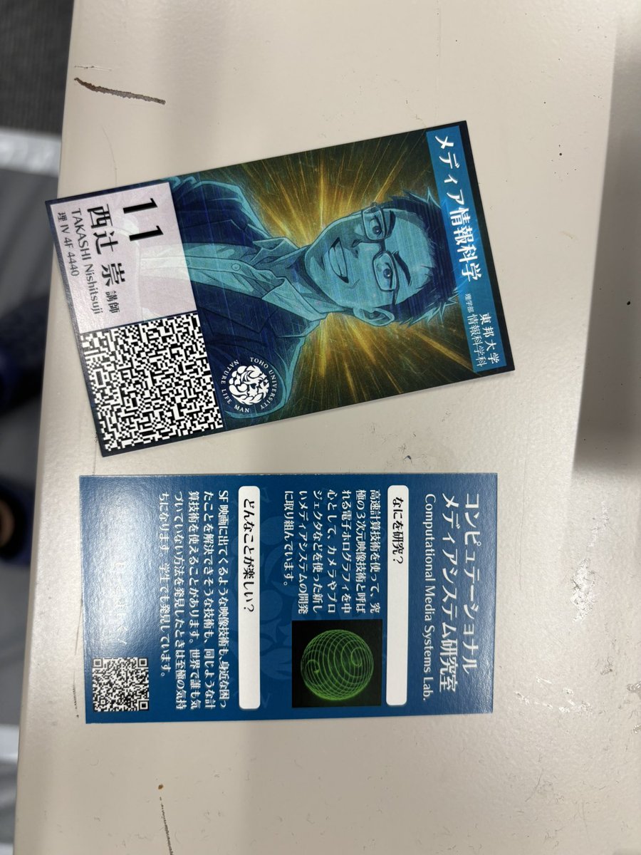 東邦大学 まとめ売り 西辻崇/Takashi Nishitsuji (CMSLab. @ TOHO Univ.) on X: