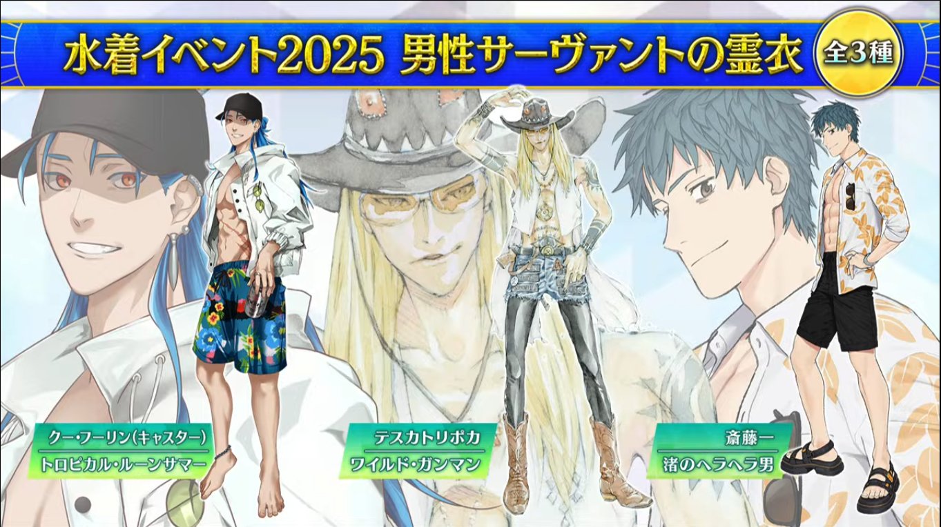 FGO攻略班@AppMedia on X: 