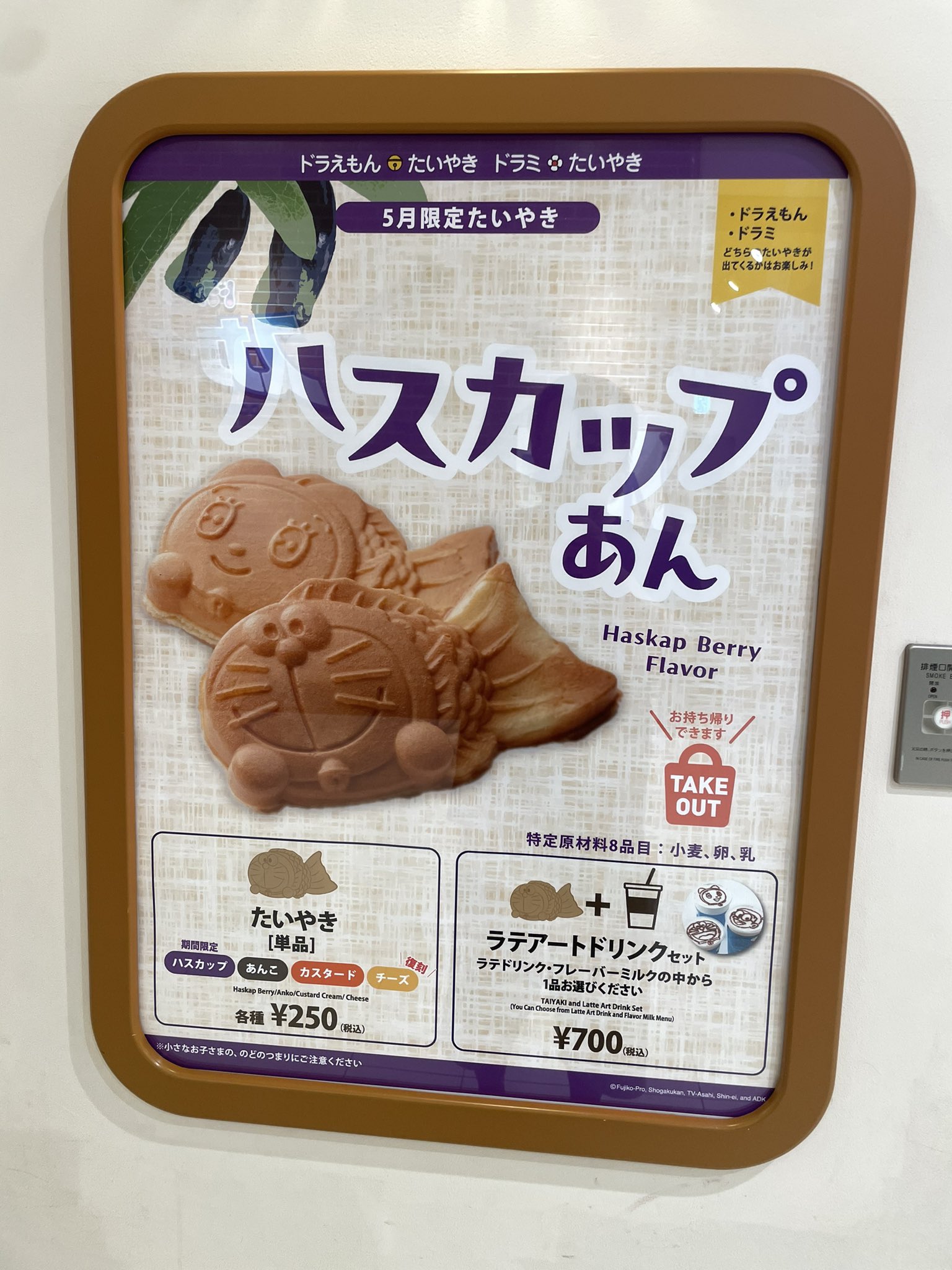 ドラえもん 上海 香港 台湾 広州 バンコク 限定 いもどら ドラえもん 上海 香港 台湾 広州 バンコク 限定 いもどら 台北