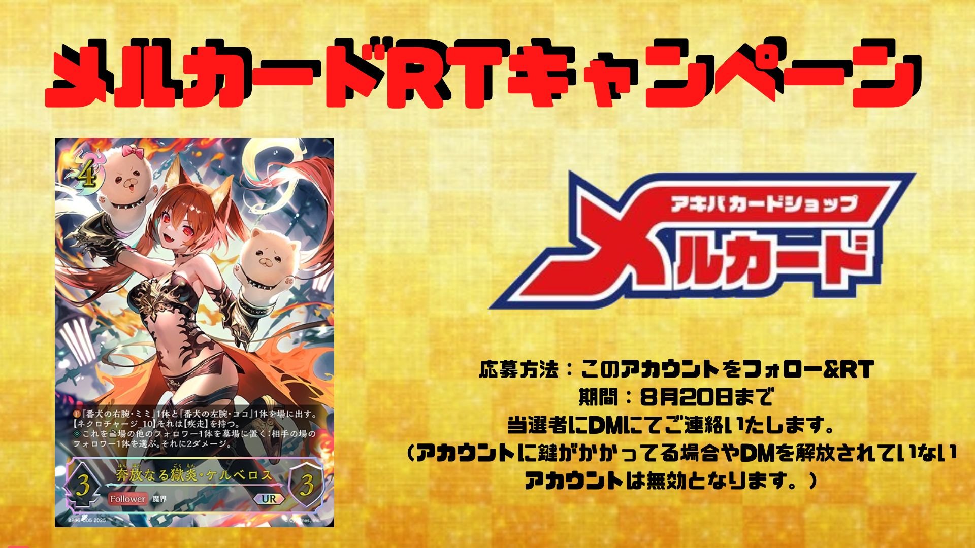メルカードシャドウバースエボルヴ on X: 