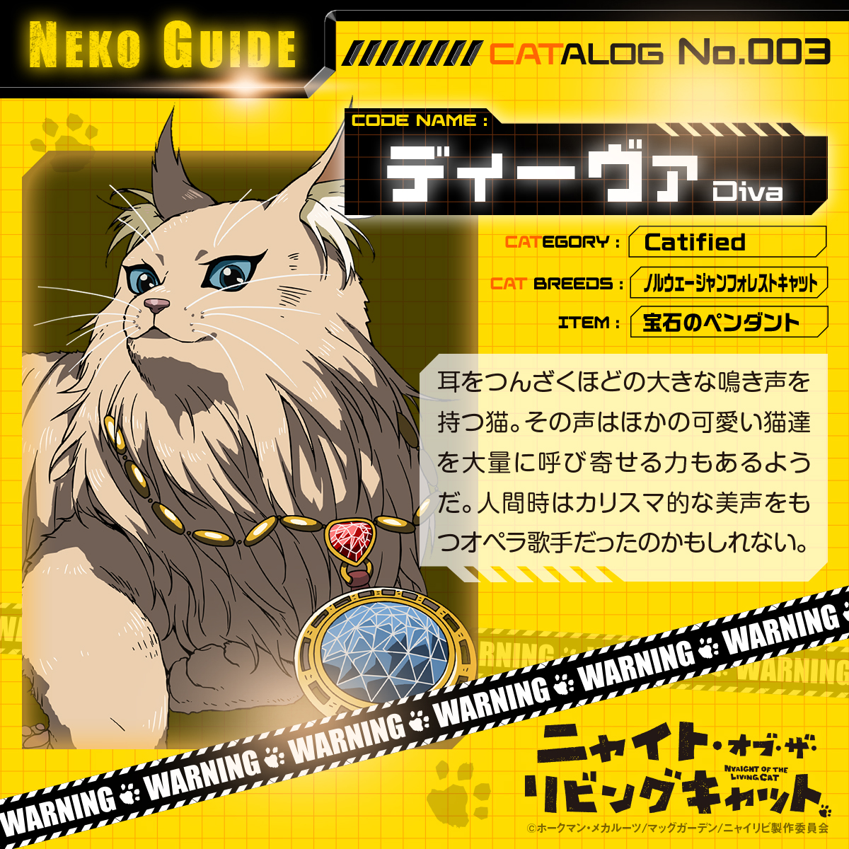 🐾#ニャイリビ 今週のネコ紹介🐾 ━━━━━━ NEKO GUIDE No.003