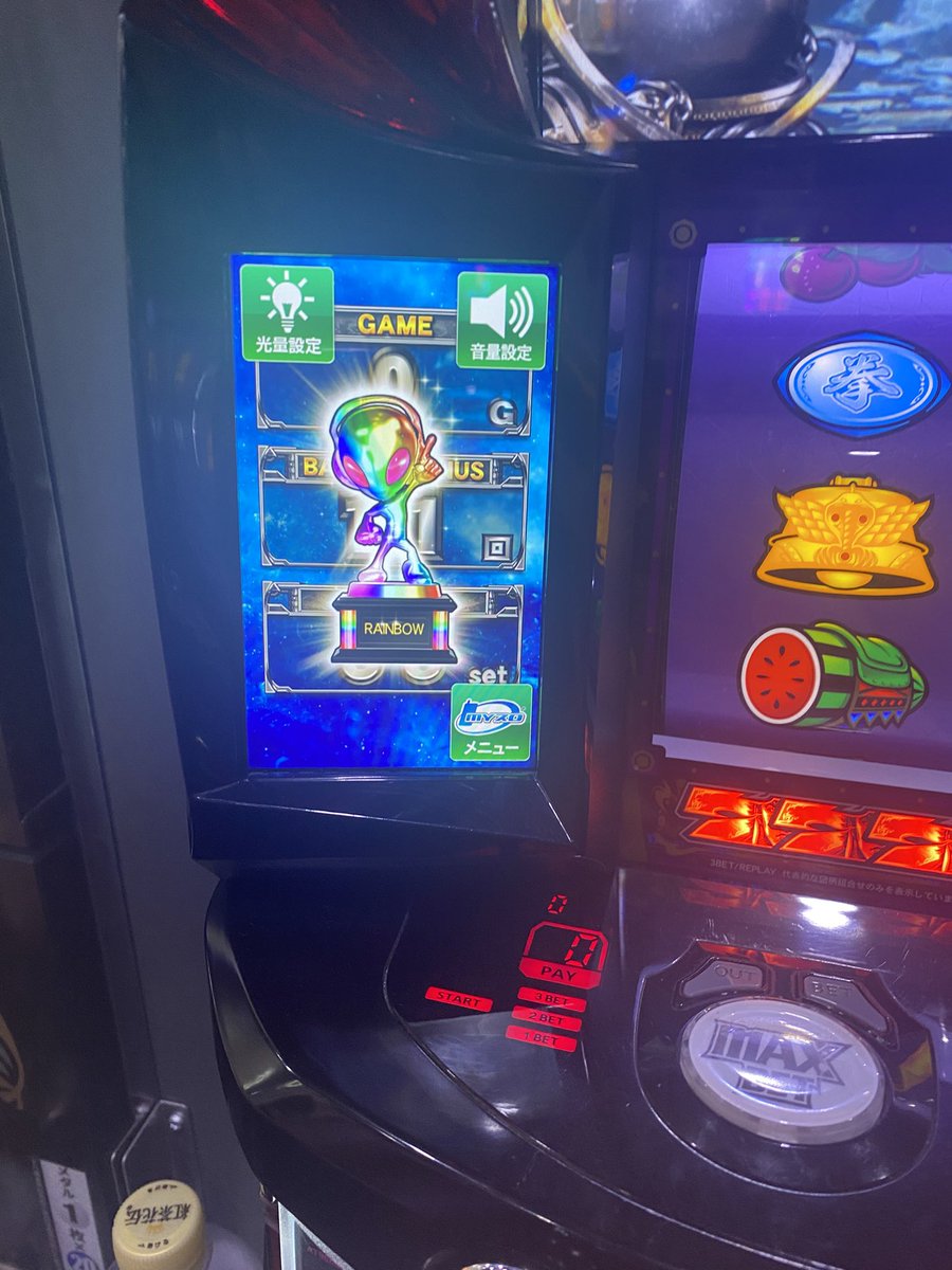 やっちゃったねえ〜