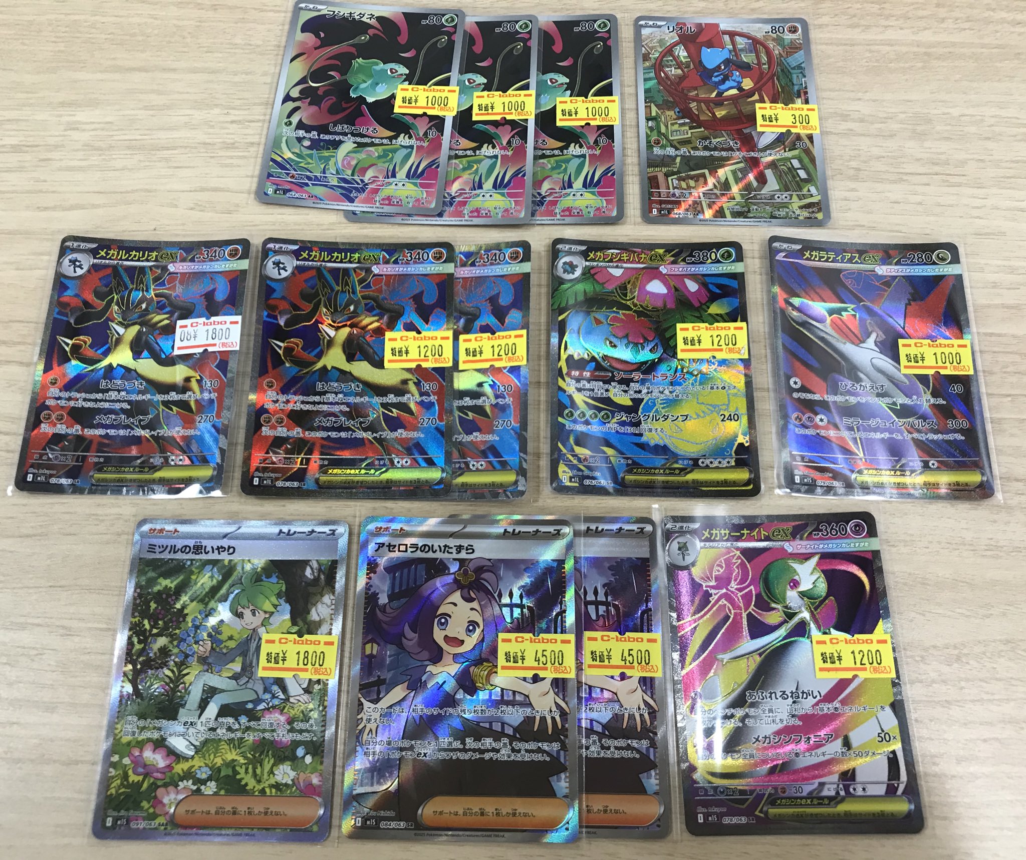 moon様 リクエスト 4点 まとめ商品ポケモン メガブレイブ ポケモンカード メガブレイブ まとめ売り ex4枚含む ふうせん SR