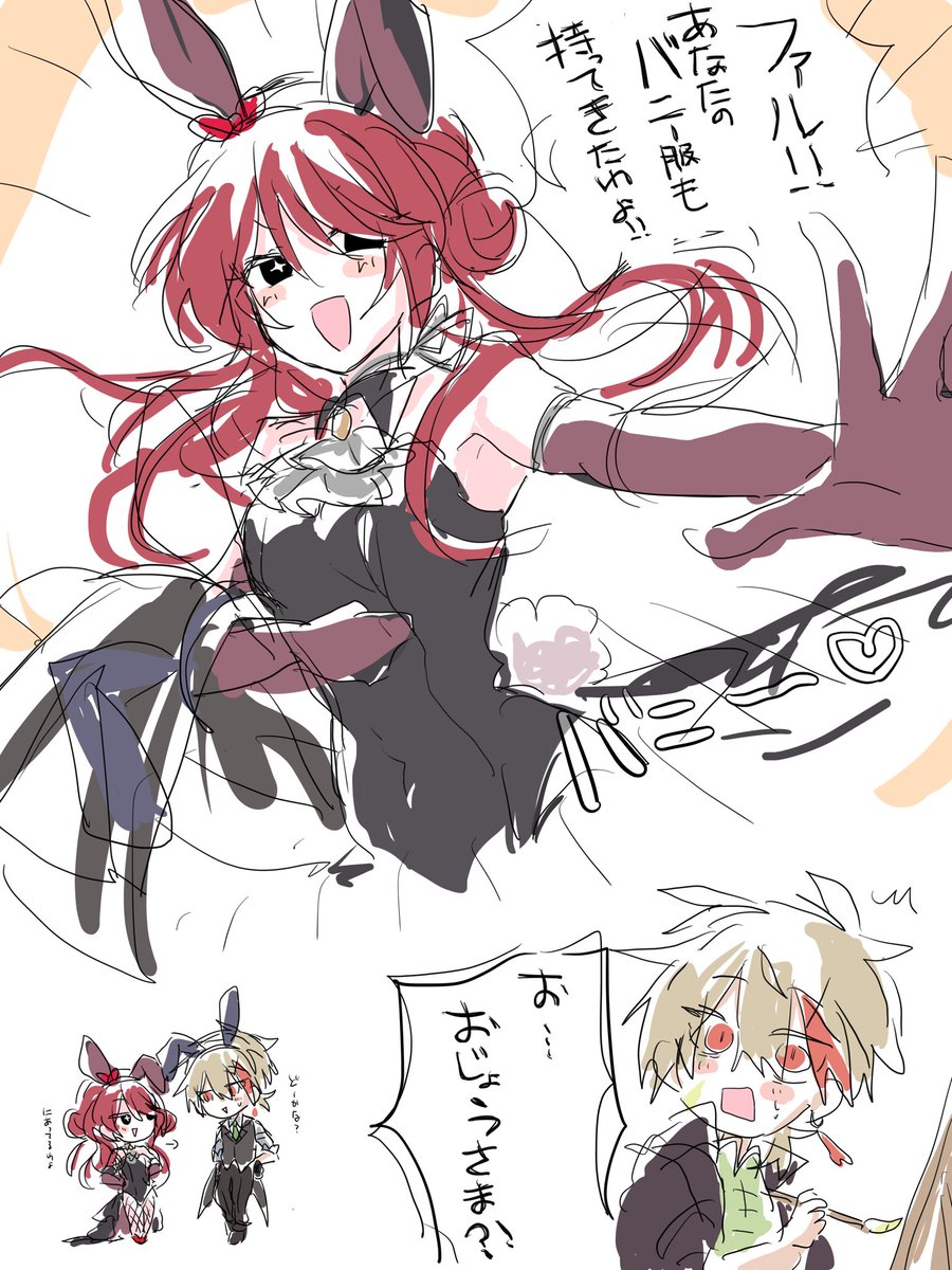 他陣レプ葬お二人のバニーﾁｬﾝ