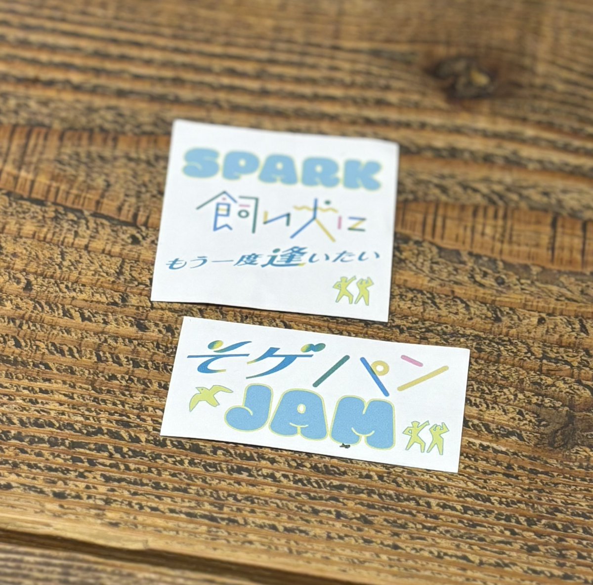 昨日のトークショー面白かった。あんなに多くの人が集まり、アイソのステージでポッドキャストの話がされた事自体がまず驚きで素敵だったし、このコミュニティのコンテンツの一つとしてポッドキャストがあって良かったと思えた時間でした。一昔前からのリスナー層の1人として本当に感慨深かったです。