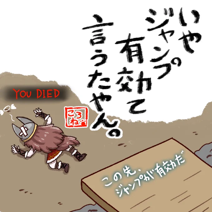 エルデンリングの洗礼を受けるころさん
#できたてころね #生神もんざえもん 