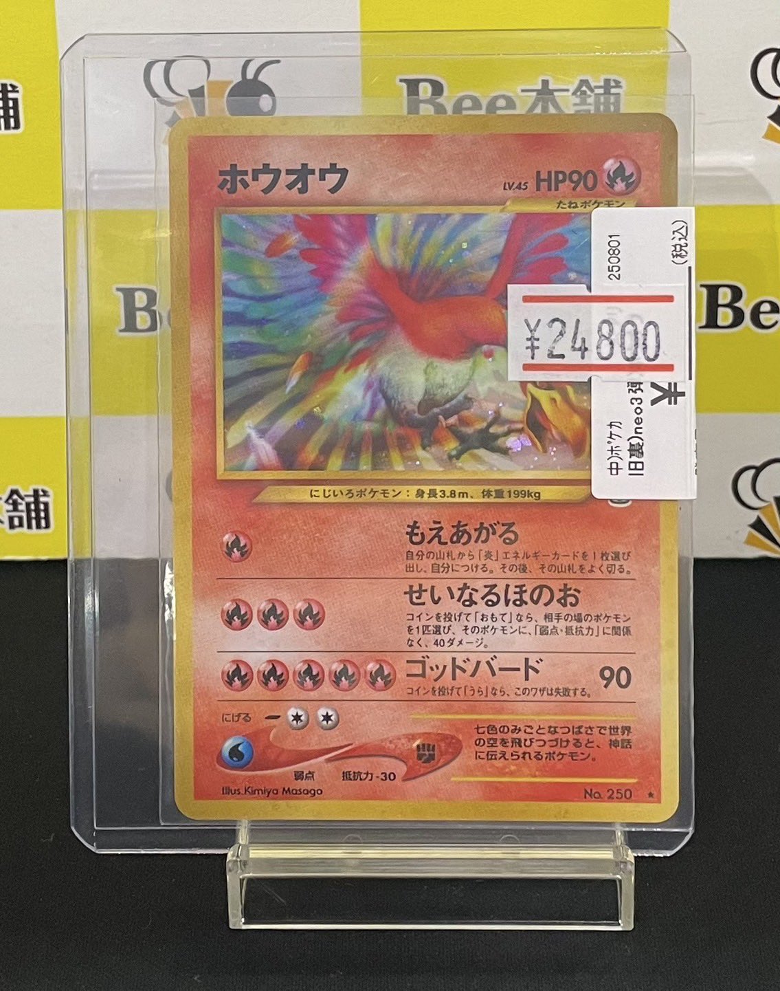 ポケカセット　☆2007年以前のレア物☆　バラ売り可能　コメント大歓迎 Bee本舗バトルタワー店 on X: 