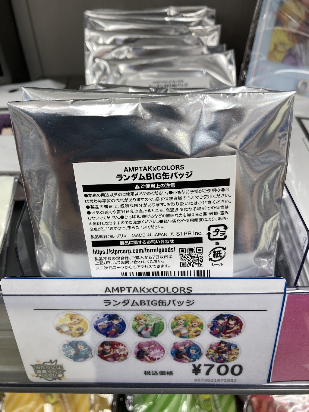 【KENZ *別々購入商品同梱禁止です。】甘夢れむ 缶バッジ 24個 クロノヴァ甘夢れむくんの缶バッジ - メルカリ