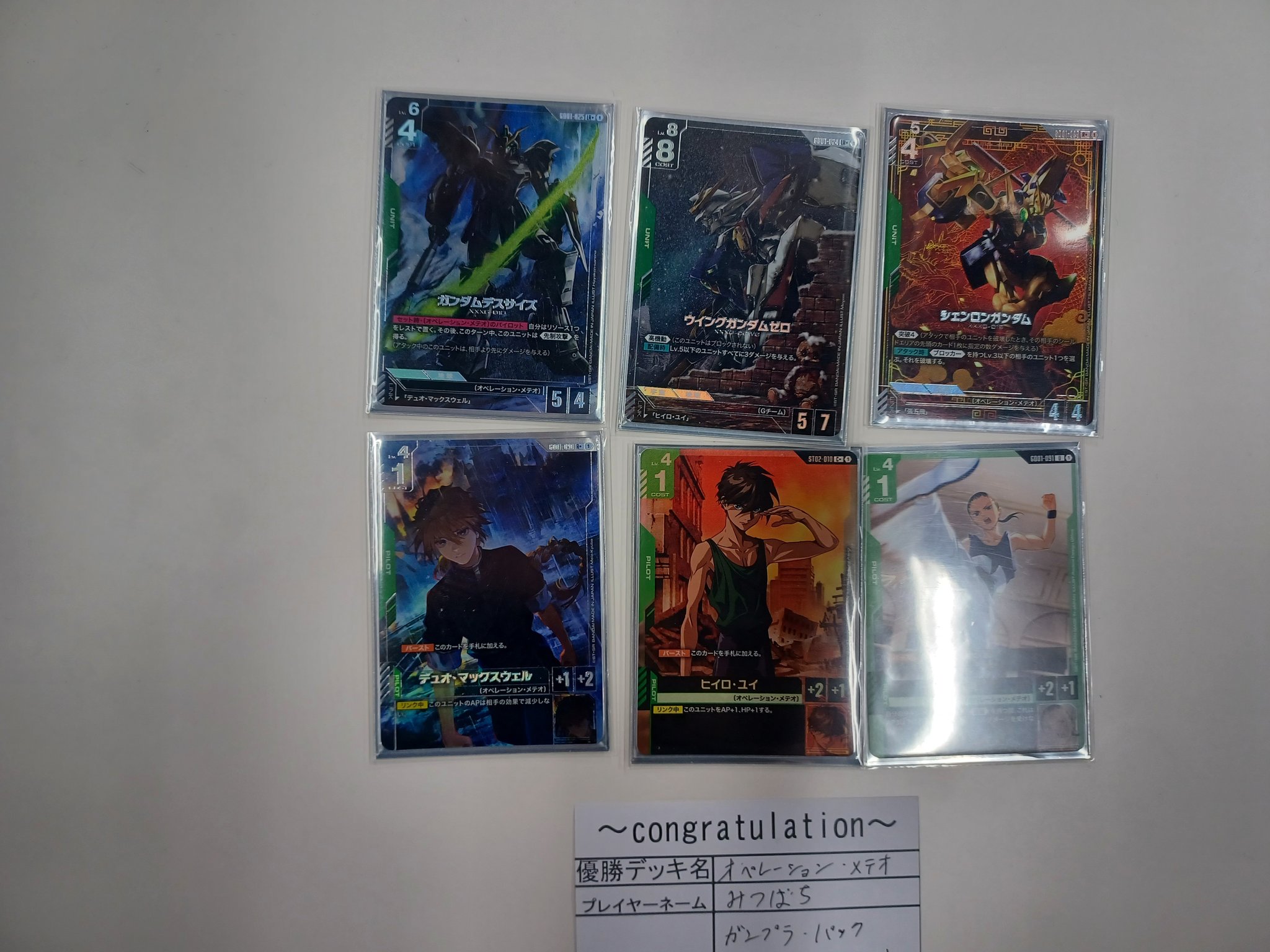 ガンダムカードゲーム　デュオ・マックスウェル ショップバトル　優勝　プロモ ガンダムカードゲーム デュオ・マックスウェル ショップバトル