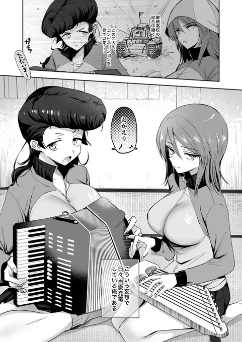 夏コミの! 