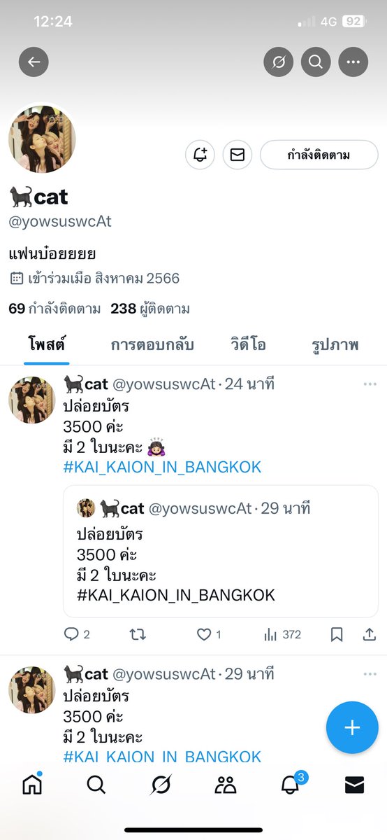 Tonnnnn tweet media