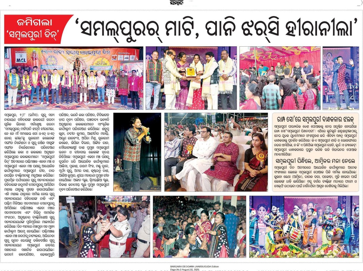 MahalingMukesh's tweet image. &quot;ସମ୍ବଲପୁରୀ ଦିନ୍&quot; ଅବସରରେ ବିଭିନ୍ନ ସାଂସ୍କୃତିକ କାର୍ଯ୍ୟକ୍ରମରେ ଯୋଗଦେବା ଅବସରରେ.. 

#SambalpuriDay