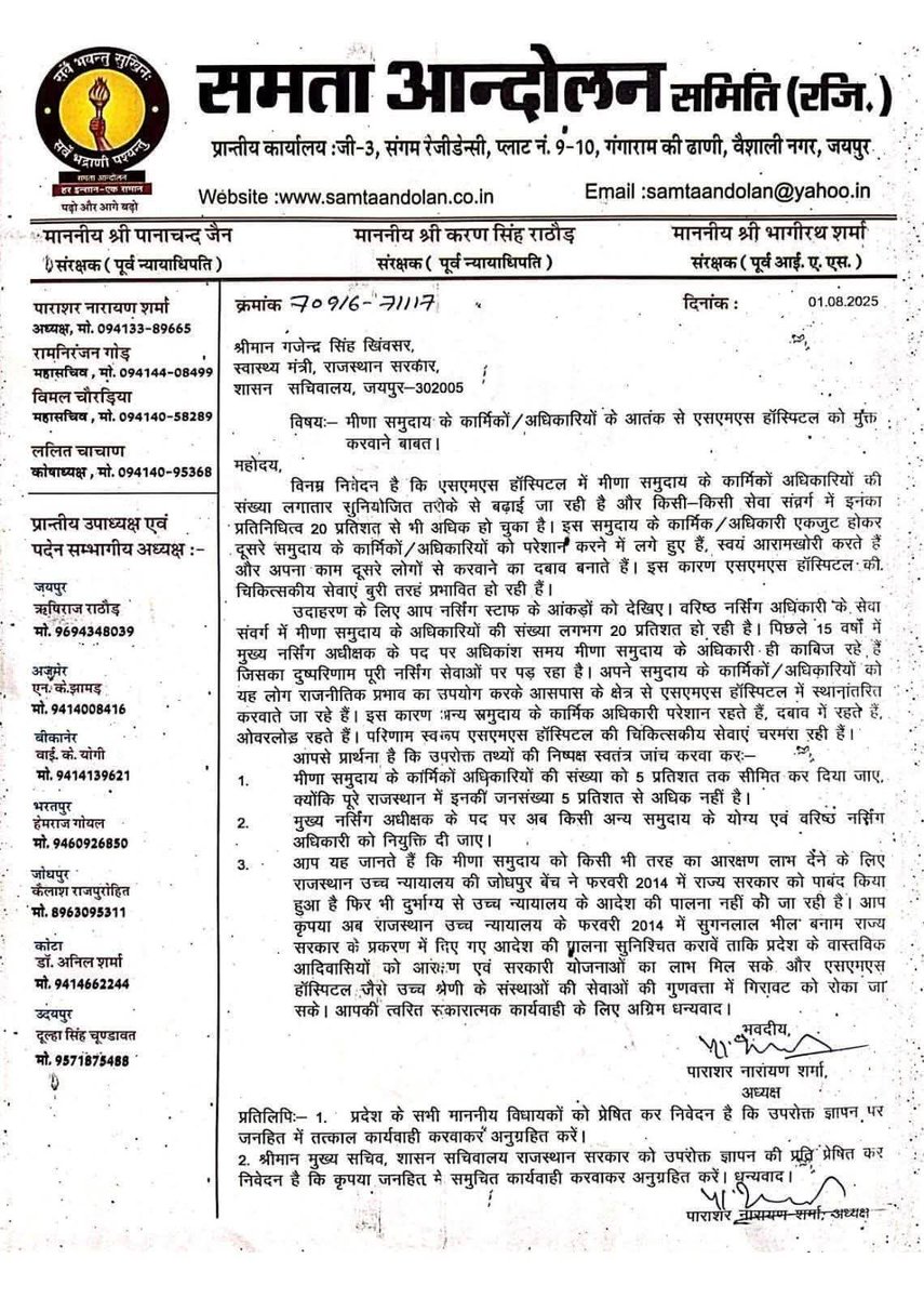समता आंदोलन समिति इन्हें SC ST OBC से इतना दर्द क्यों होता है, ये बार बार आरक्षण और जाति के नाम पर लोगो को परेशान कर रहे हैं, तीनों वर्गों के अधिकारों के खिलाफ कोर्ट कचहरी में जाते हैं और हिंसा फैलाने का काम करते हैं!
<a href="/8PMnoCM/">राजस्थानी ट्वीट</a> <a href="/arvindchotia/">Arvind Chotia</a> <a href="/Rajsthanikaka/">राजस्थानी काका 💪🙏</a> <a href="/NareshMeena__/">Naresh Meena</a>