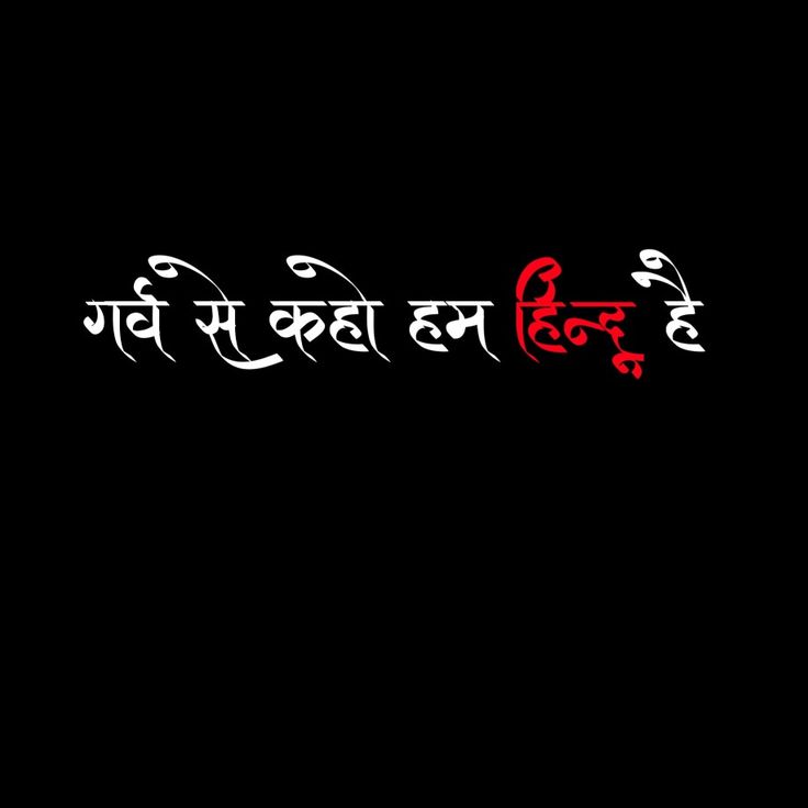 दलित हिंदू है गर्व से कहो #दलित हिंदू है...? 🤔 

        केवल दलितों के लिये दो लाइन का #पोस्ट जरूर पढ़े है!

 यदि दलित हिंदू है तो वह सारे संवैधानिक अधिकार एक बार #सरकार से मांग कर देखो जो #सवर्ण समाज #अगड़ी समाज को #संविधान में मिलता है, तो तुम दलितों को क्यो नहीं मिलता/मिलना