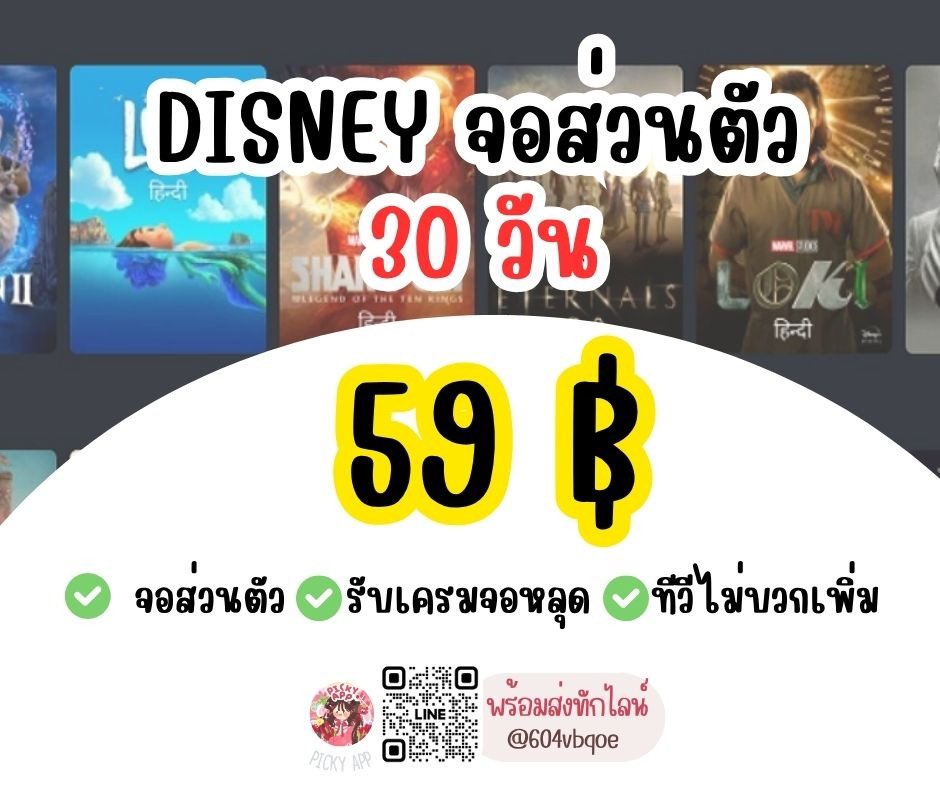 ✨🌷PICKYAPP #หารDisney | ส่งทักไลน์เท่านั้น‼️ tweet media