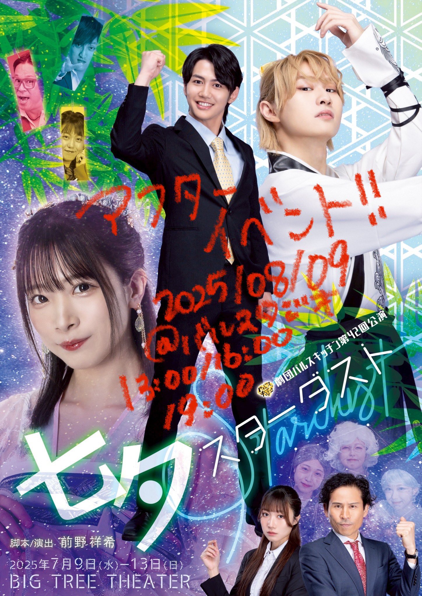 五十嵐かいと☀️ on X: 