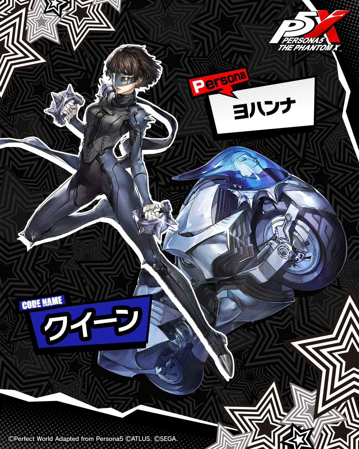 P5X公式】ペルソナ5: The Phantom X on X: 