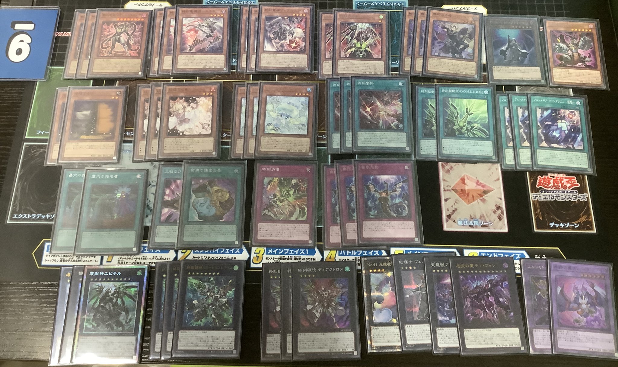 遊戯王デッキ　御巫×ドゥームズデッキ　ガチ構築 遊戯王デッキ 御巫×ドゥームズデッキ ガチ構築 遊戯王 2025年5月環境】