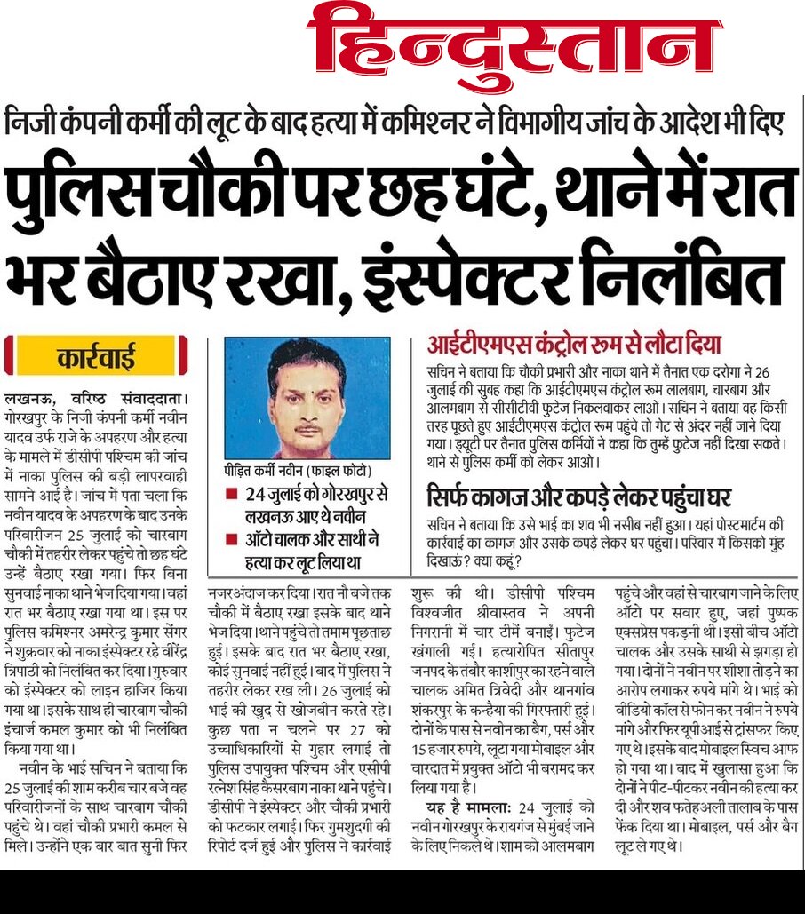 CsSaurabhshukla's tweet image. Lucknow
#हैवान आटो #चालक, शर्मनाक #पुलिसिंग
@CMOfficeUP
@dgpup
@lkopolice
@Live_Hindustan
@Live_Gyan
@meevkt
@gyanu999
@highlight