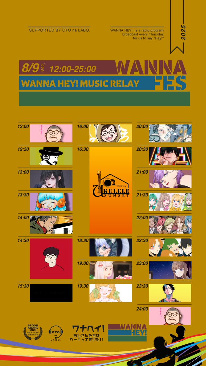 【WANNA!FES vol.3間近！！】
過去ワナヘイ！参加音楽系ゲストがタスキをつなぐ本リレー。

様々なジャンルで皆様と楽しむ12時間。

ウルトラ激必聴のWANNA!FES Vol.3は
8/9(土)12:00kickoff