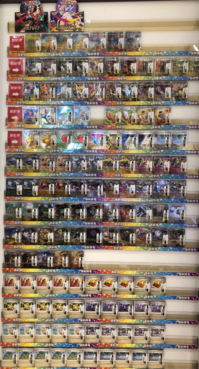 トレカエースイオンタウン水戸南店 (@BA_hirasu) / X