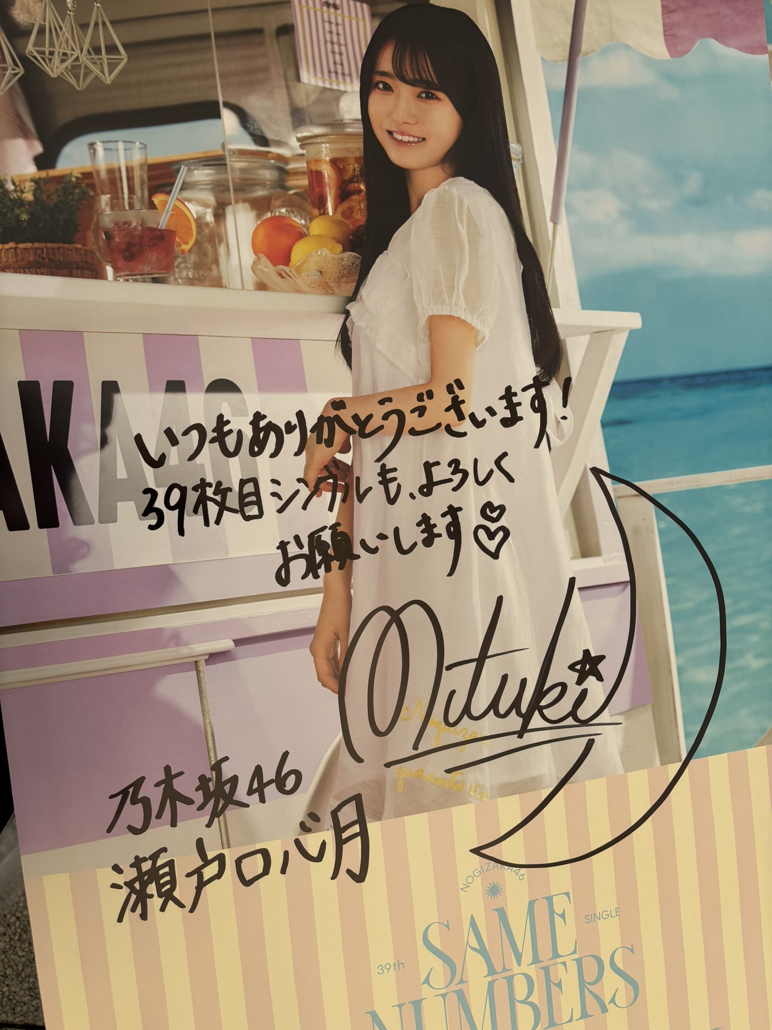 貴重　完全メイド宣言　サイン入りポスター 貴重 完全メイド宣言 サイン入りポスター