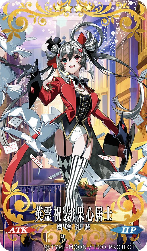 「Fate/Grand Order Fes. 2025 ～10th Anniversary」～にて英霊祝装：果心居士を描き下ろしさせていただきました ！今日からのFESでも見られるそうですので、何卒よろしくお願いします〜。
#FGO  
#FGO10周年