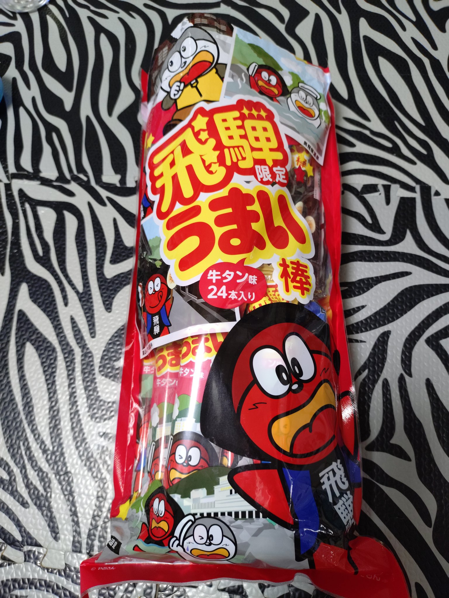 うまい棒さん専用 ありがとうございます うまい棒│やおきん