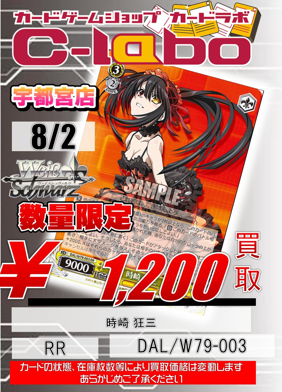 カードラボ宇都宮店 on X: 
