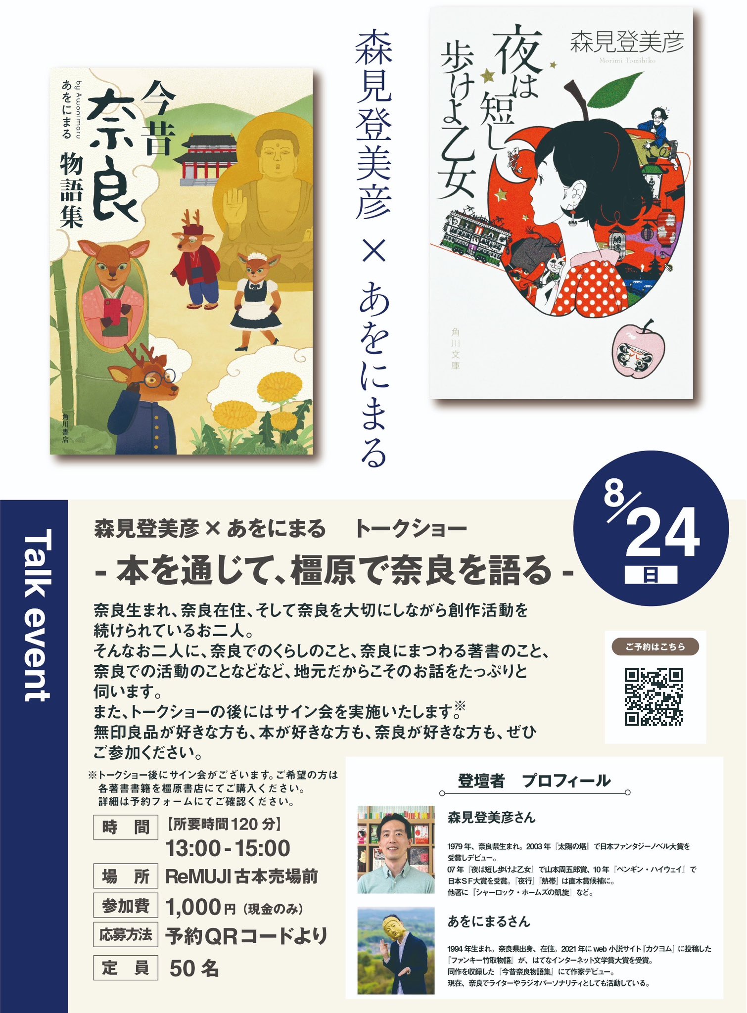 【赤字】森見登美彦　小説　23冊まとめ売り 赤字】森見登美彦 小説 23冊まとめ売り - メルカリ