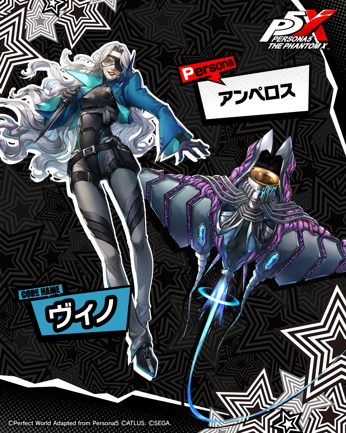 ペルソナ5 P5X公式】ペルソナ5: The Phantom X on X: 