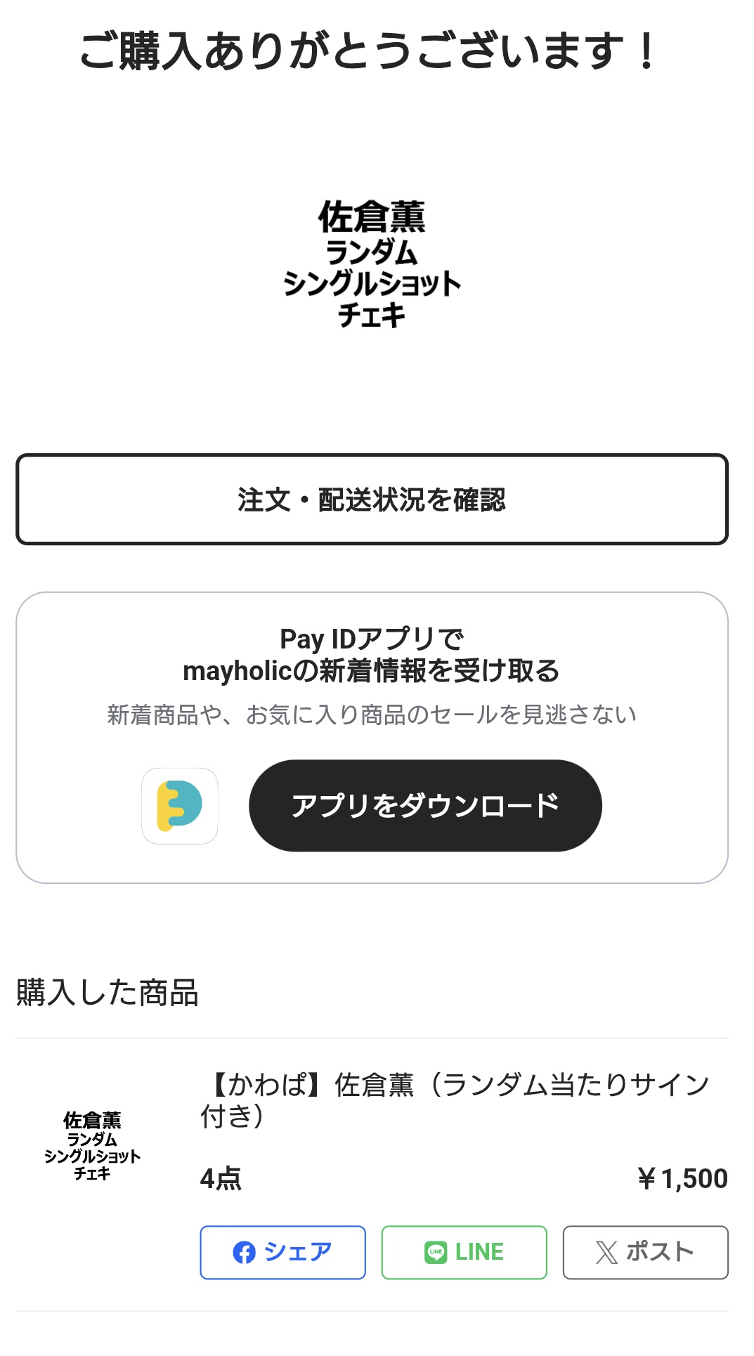 ほめら☪︎.° on X: 