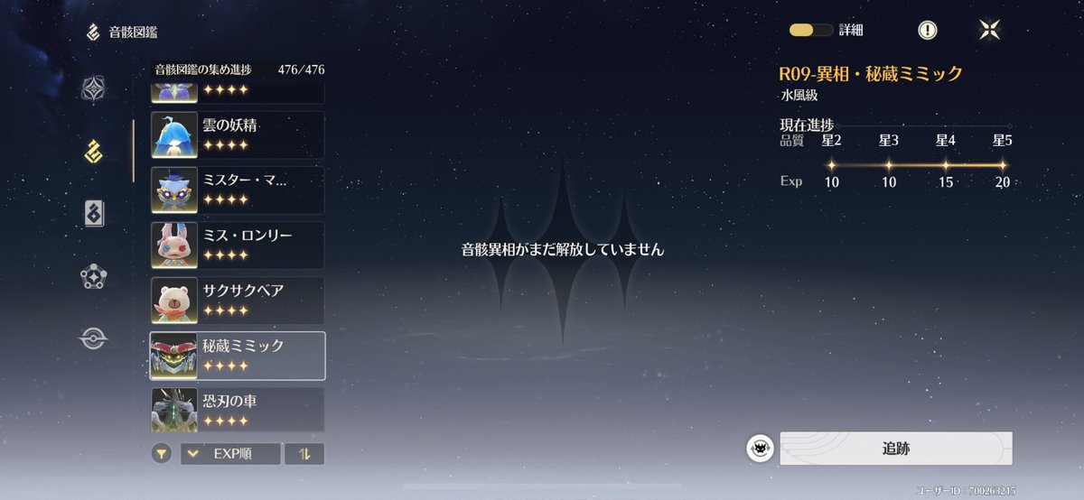 いつ実装されるんでしょうか？4選
物理やのダメ耐性やのは1年経ってんのにもはや不思議要素笑

#鳴潮