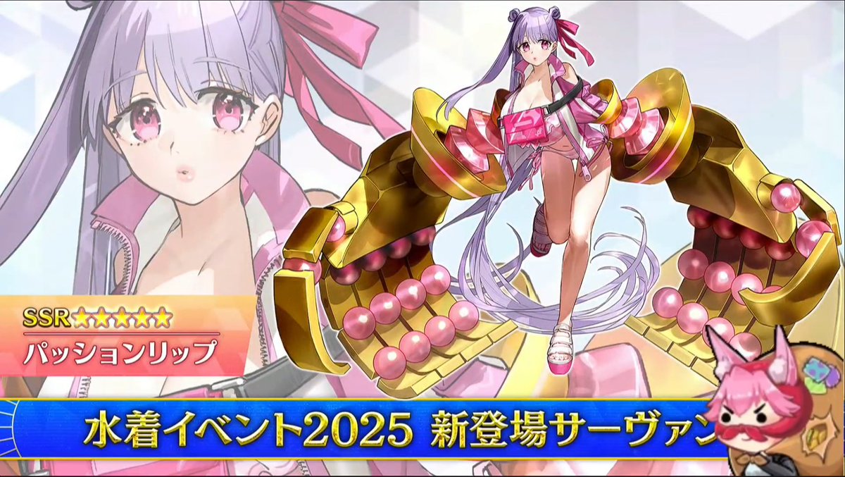 Passionlip | パッションリップ tweet media