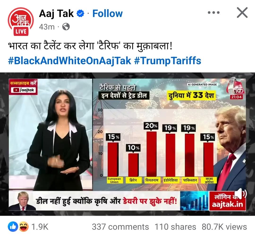 AbuKhanoo1's tweet image. पापा की परी टैरिफ के फायदे बताते हुए!
#ModiFoolsNation #TrumpTariffs #JossGawin 
#sscReforms2025 #SSCMisManagement