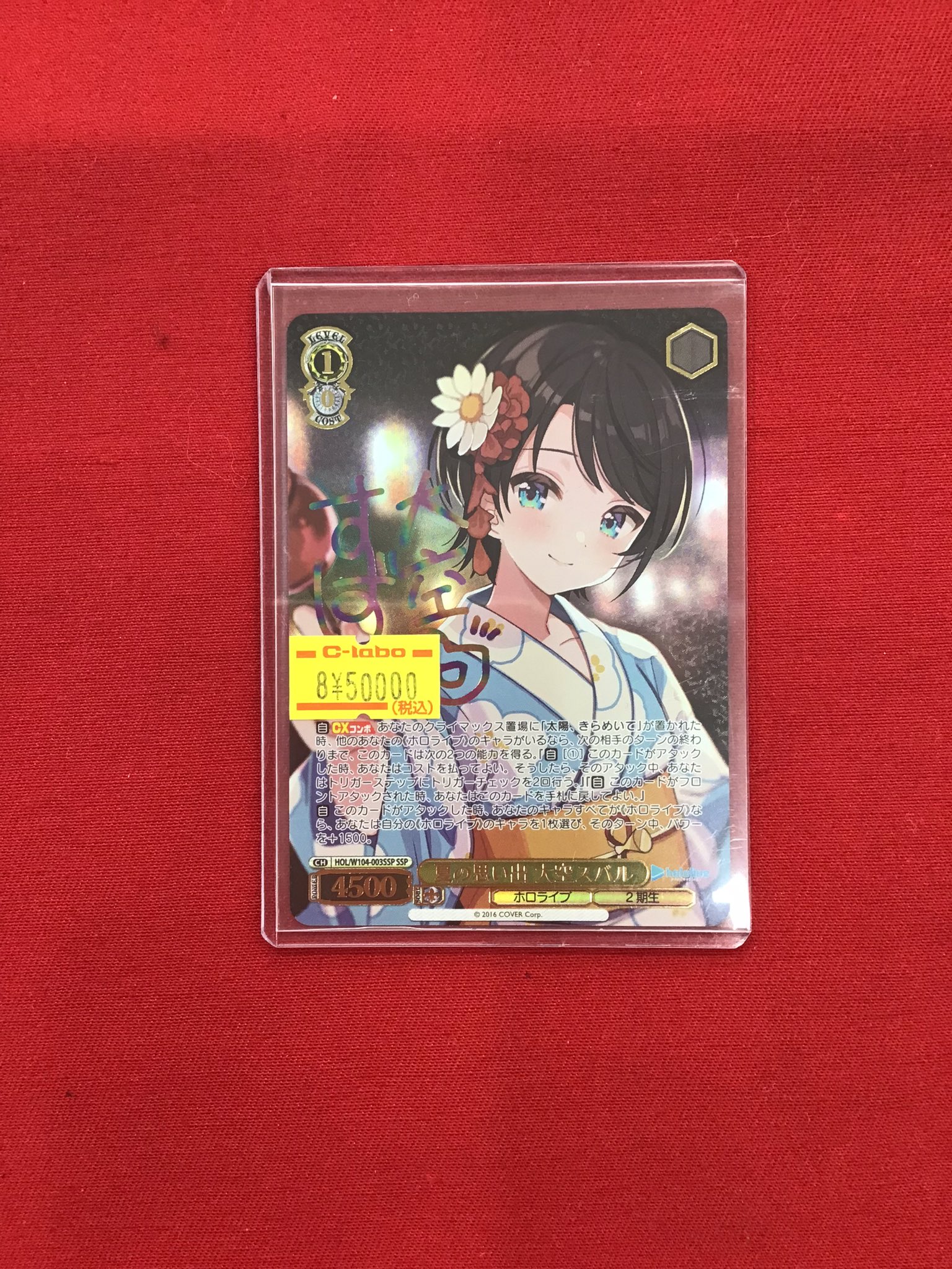 ヴァイス　PSA10 どこまでも続く　夏の空　観鈴 Amazon.co.jp: ヴァイスシュヴァルツ Key all-star どこまでも