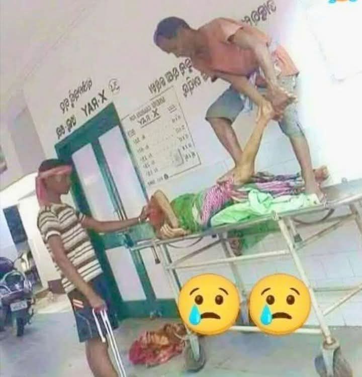 उड़ीसा की यह घटना दिल-दहलाने वाली है। एक पति अपने मृत्यु पत्नी का हाथ पैर तोड़ता हुआ, ताकि वह अपने पत्नी को बोरे में भर के घर ले जा सके क्योंकि, इनको एम्बुलेंस की सुविधा नहीं मिल पाई। ये मन को खिन्न करने वाली तस्वीर है। ये लचर स्वास्थ्य विभाग, भ्रष्ट मनुवादी शासन प्रशासन और