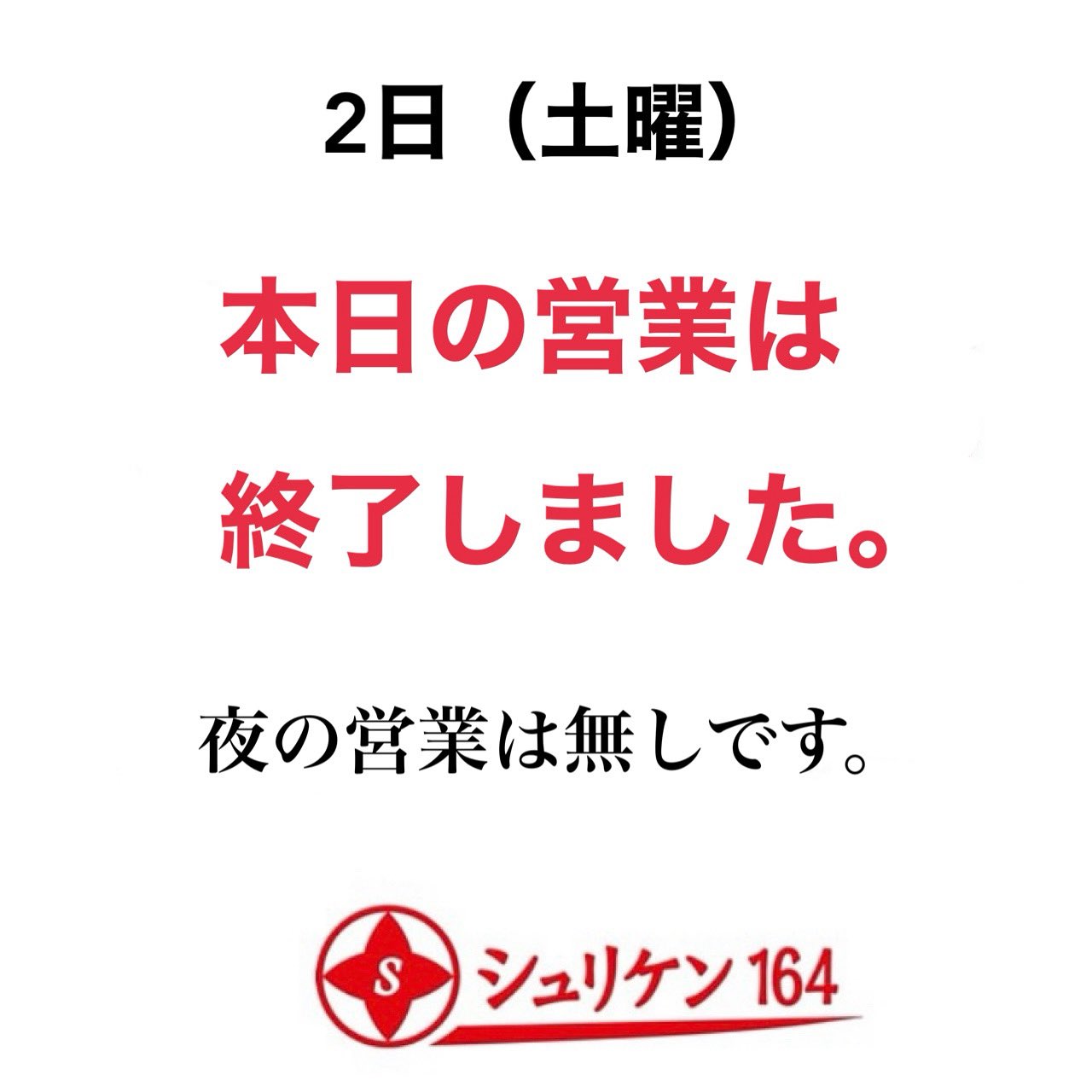 【★^_^★】おまとめ4点 8101-445-51-23.jpg